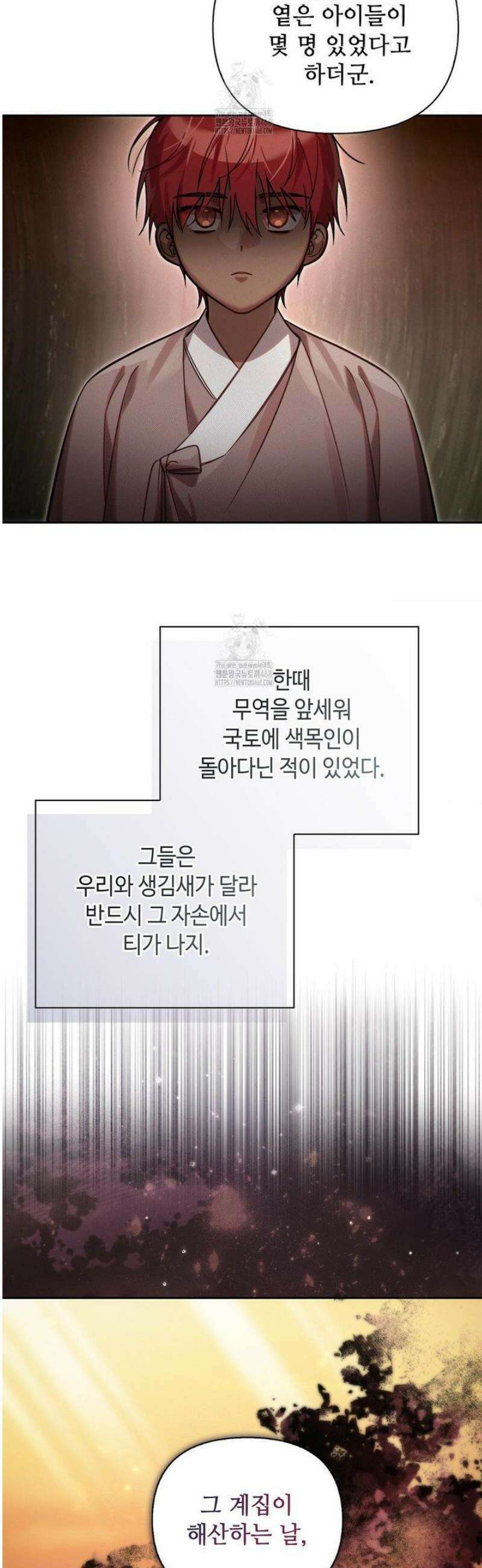하는 중전 72화 25