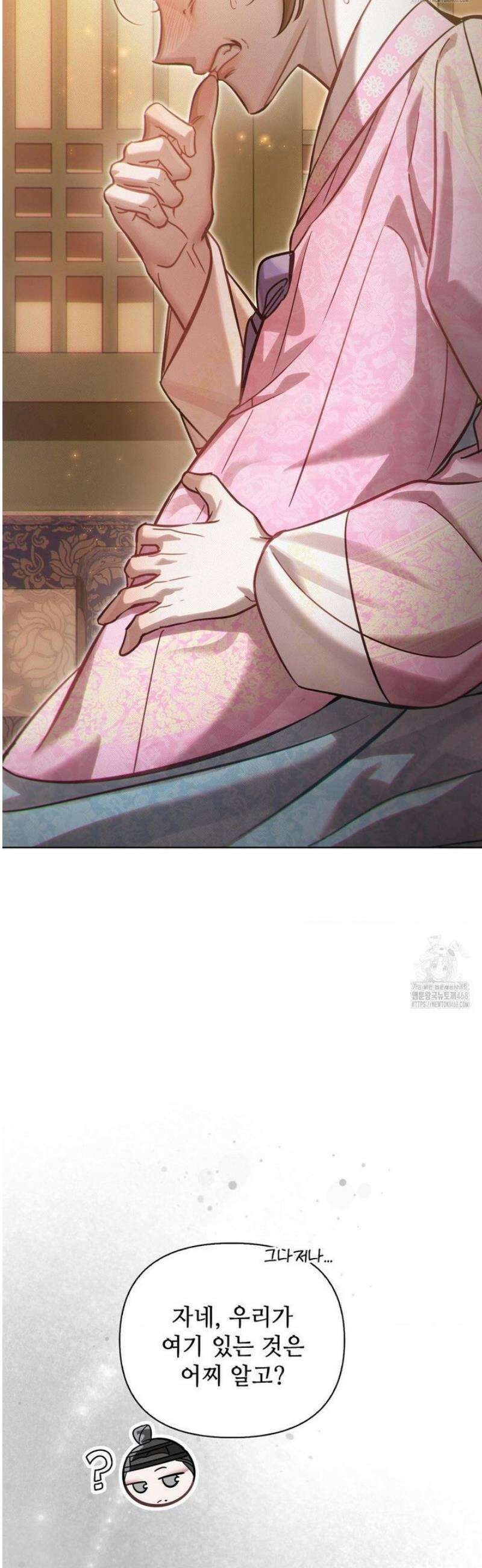 하는 중전 72화 28