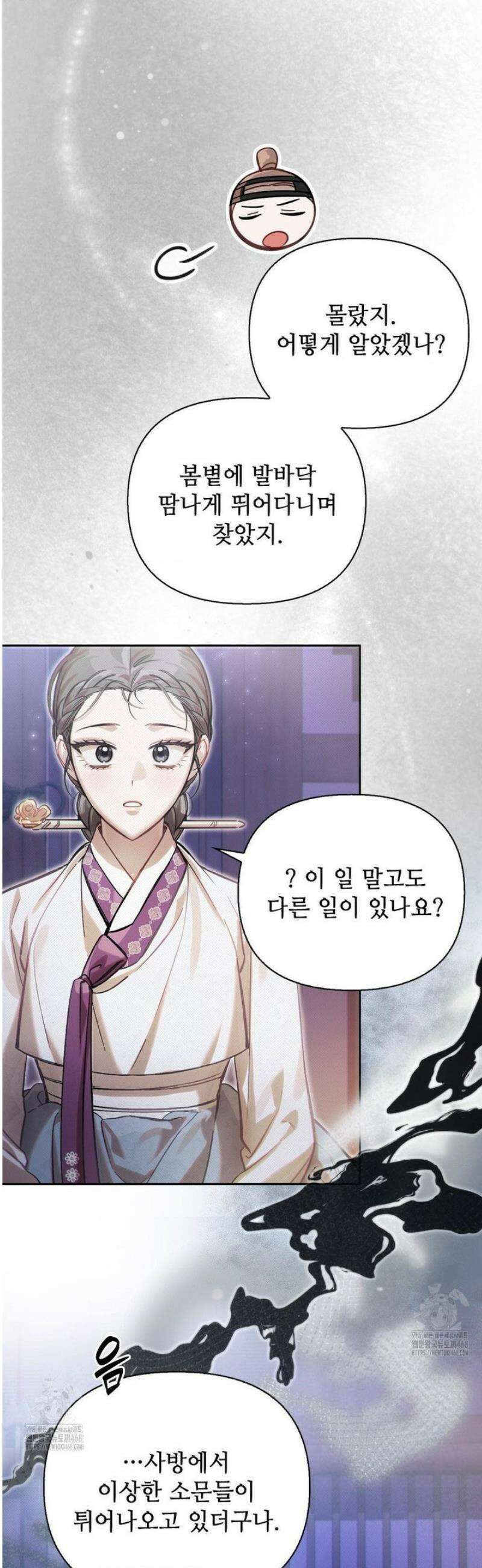 하는 중전 72화 29