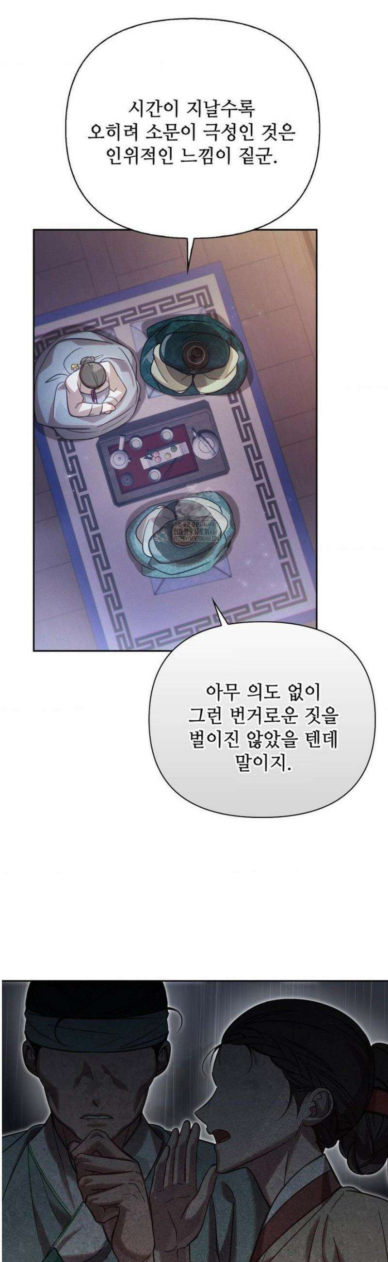 하는 중전 72화 32