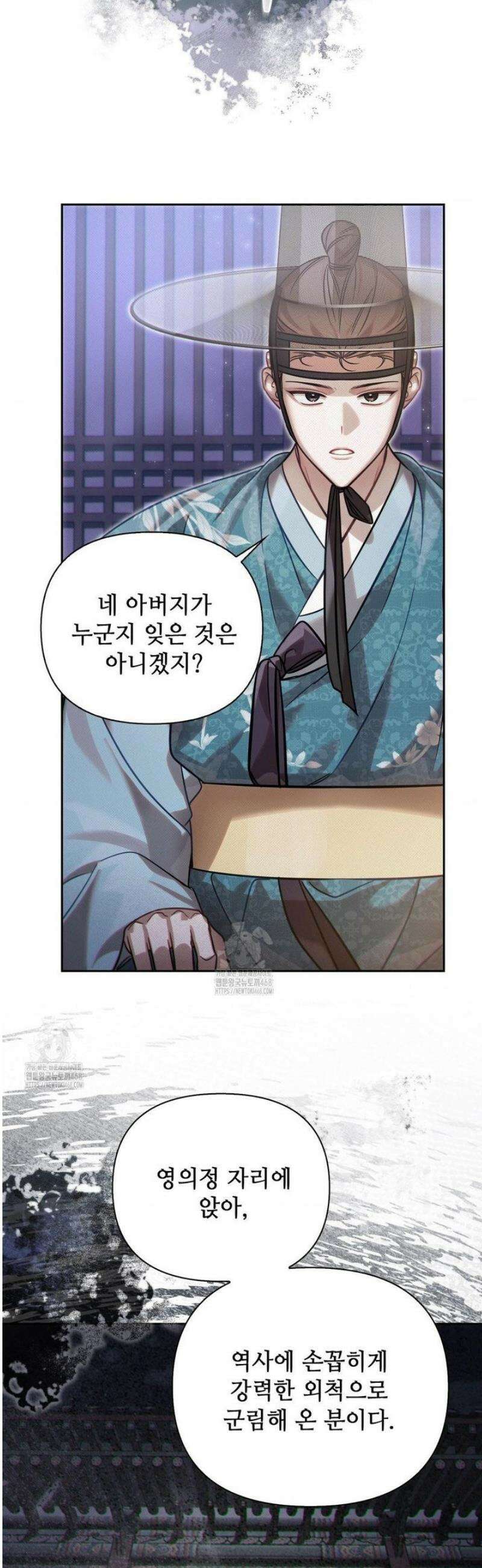 하는 중전 72화 35