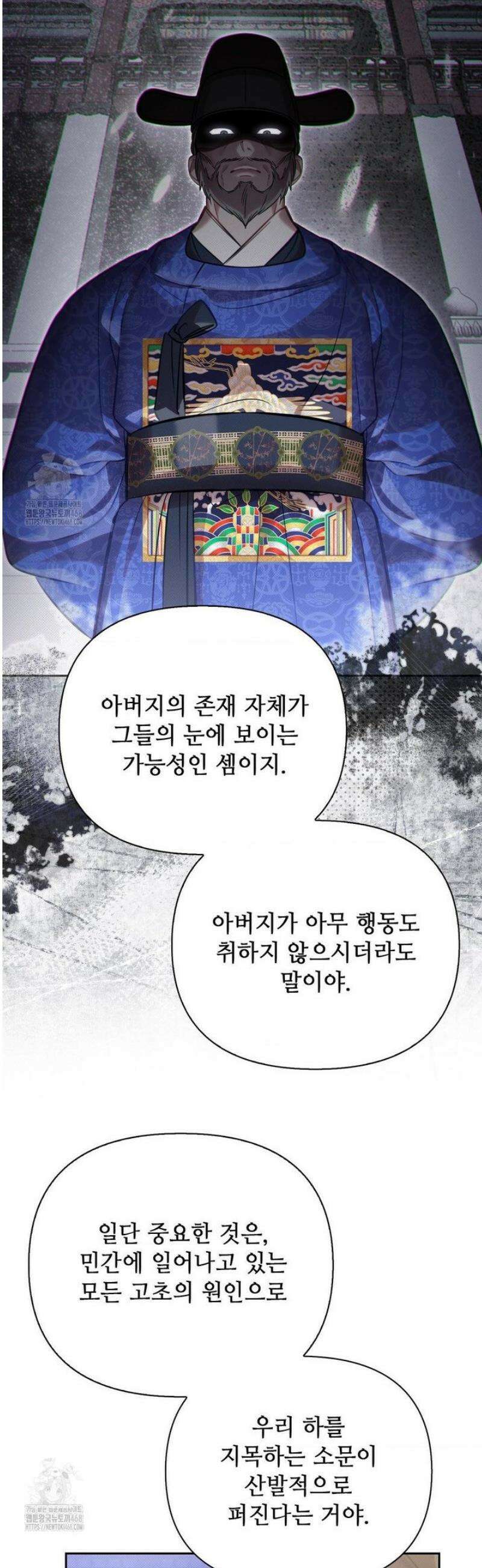 하는 중전 72화 36