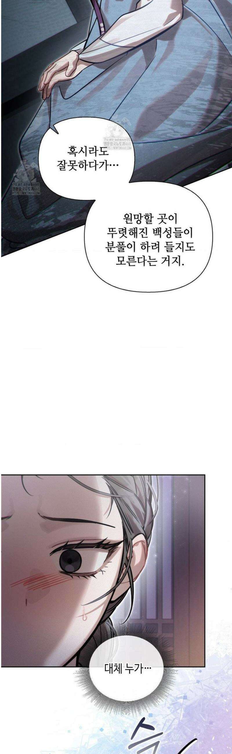 하는 중전 72화 38