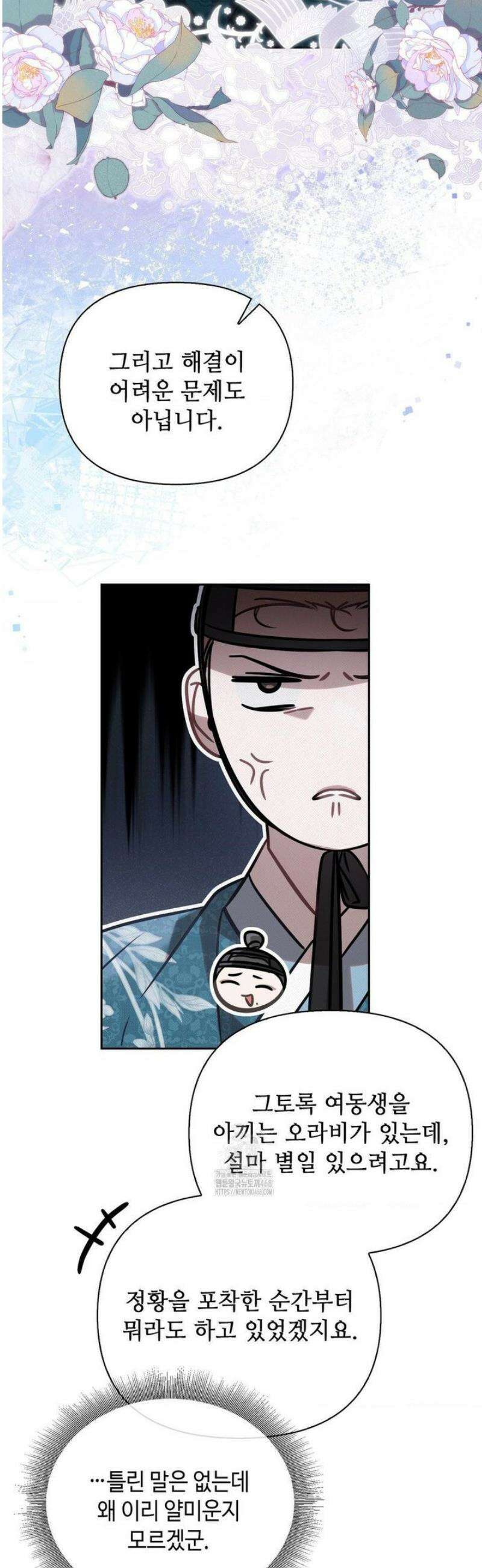 하는 중전 72화 40