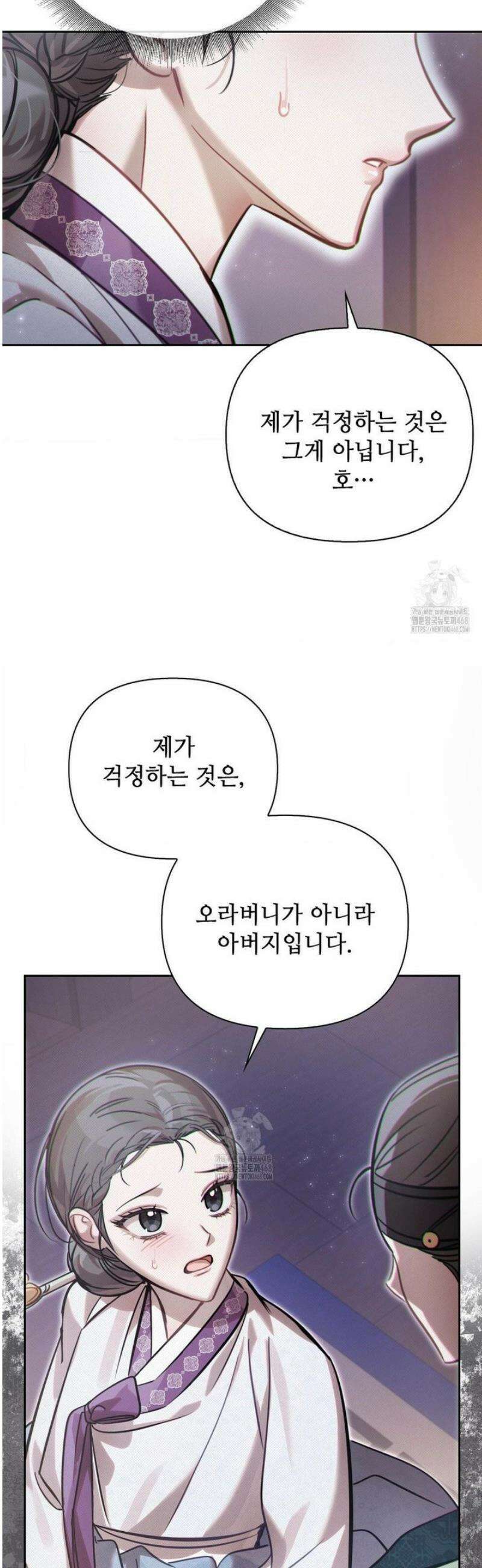 하는 중전 72화 41