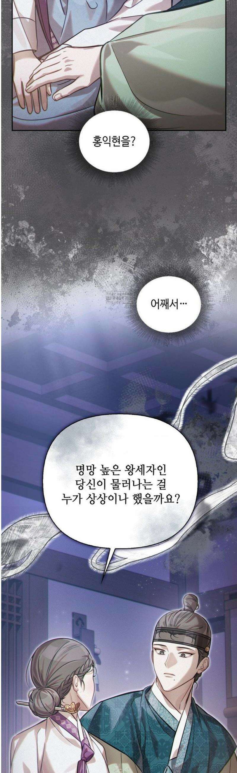 하는 중전 72화 42