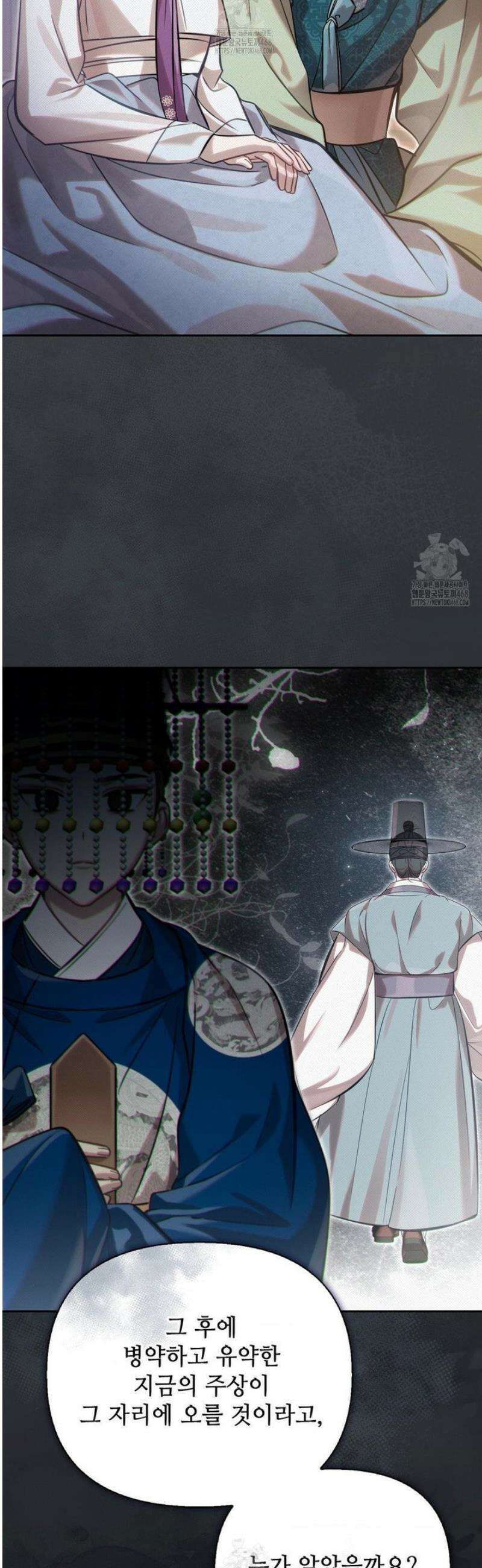 하는 중전 72화 43