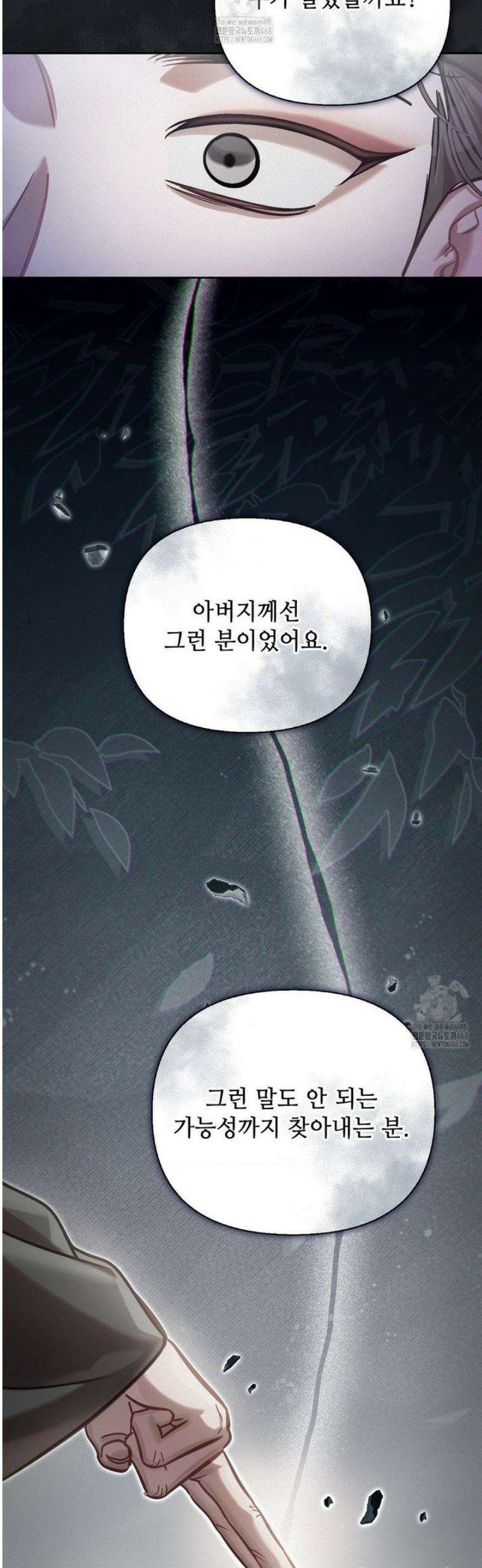 하는 중전 72화 44