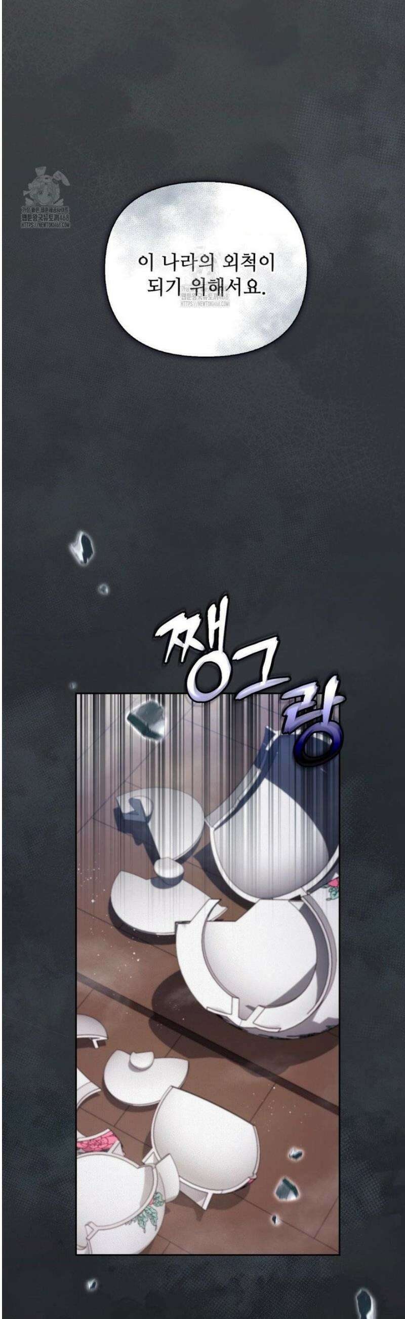 하는 중전 72화 47