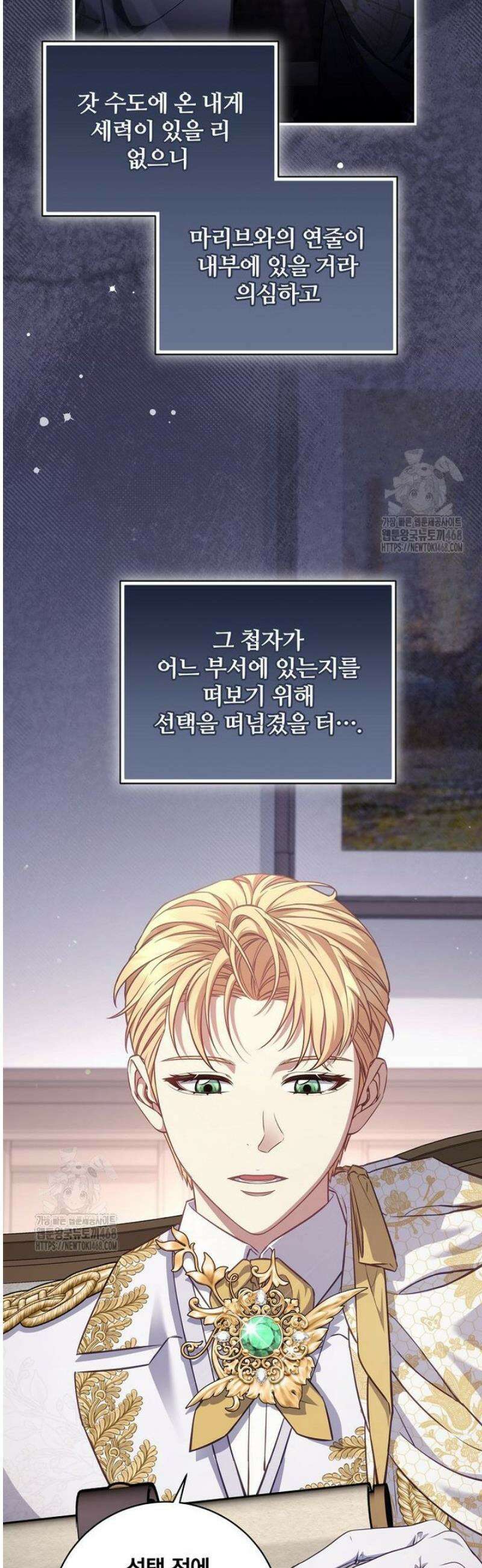 변경백 서자는 황제였다 90화 2