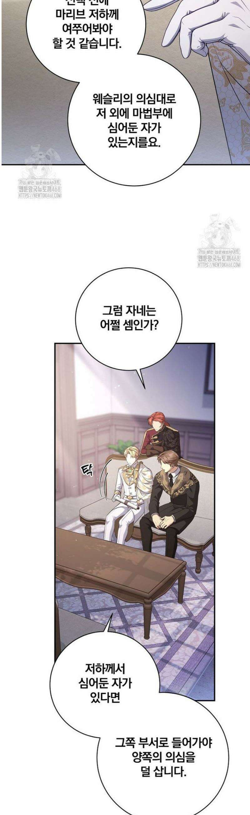 변경백 서자는 황제였다 90화 3