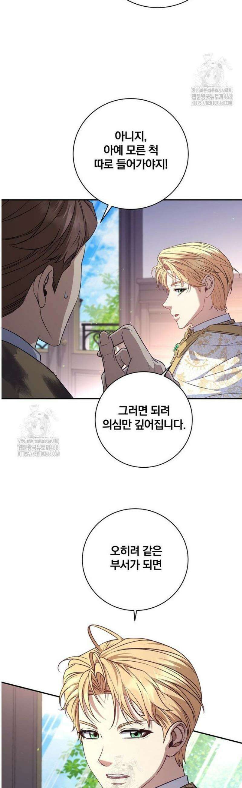 변경백 서자는 황제였다 90화 4