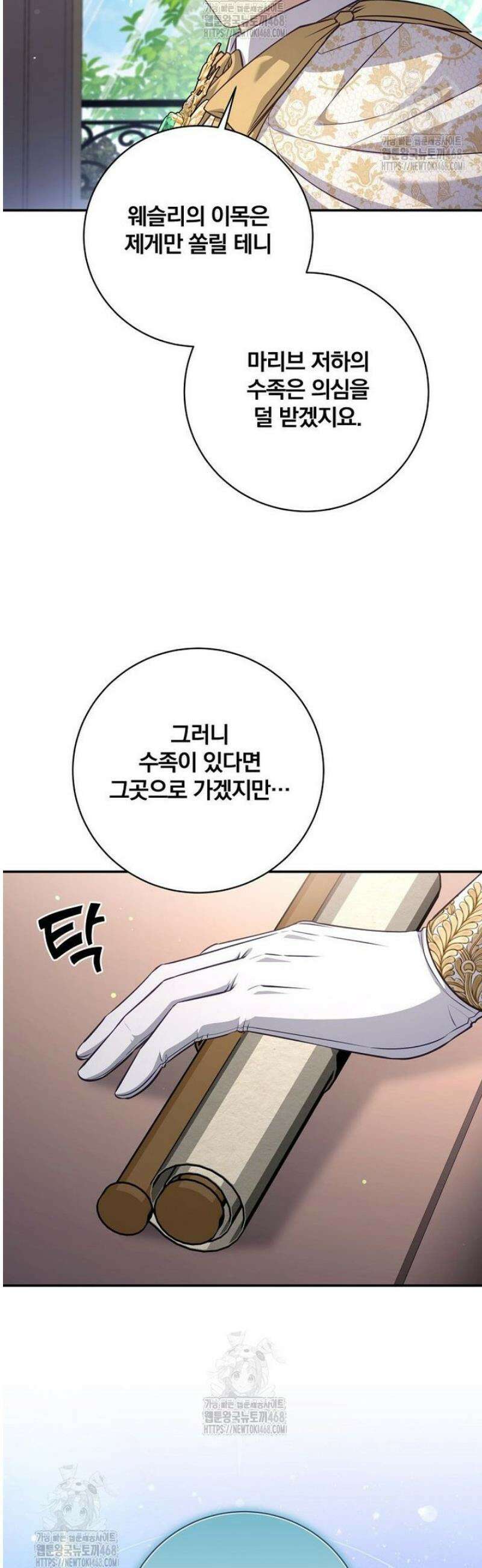 변경백 서자는 황제였다 90화 5