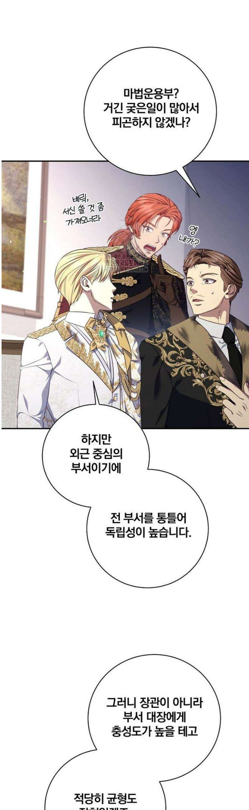 변경백 서자는 황제였다 90화 7