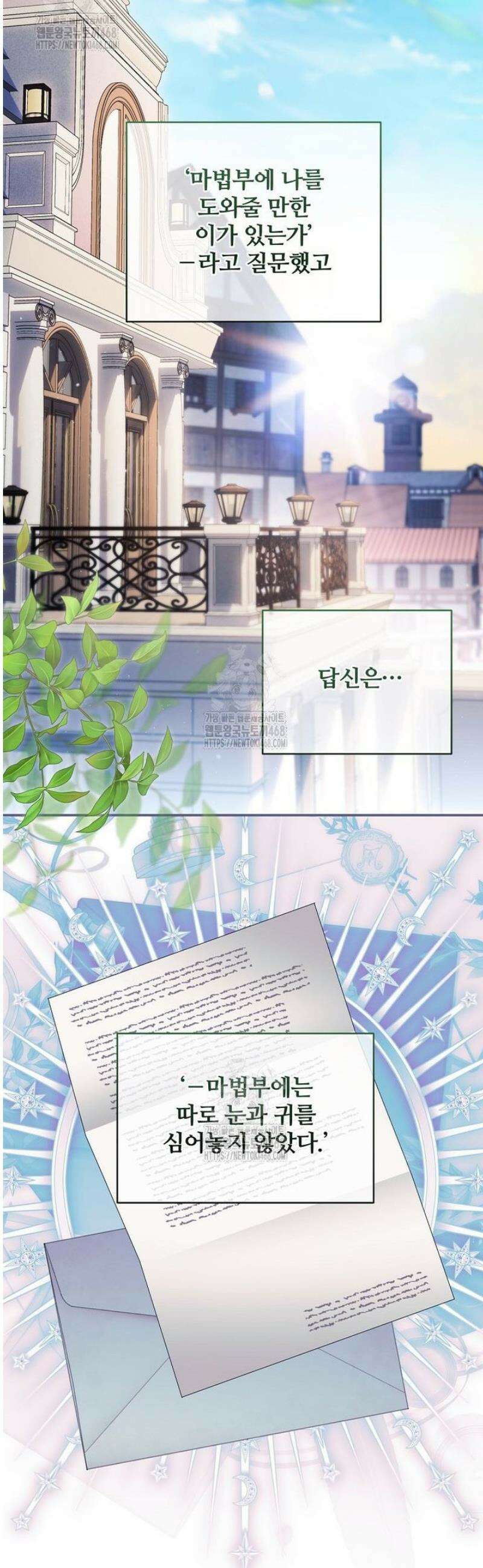 변경백 서자는 황제였다 90화 9
