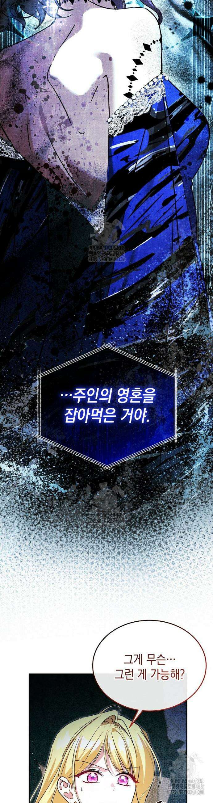 언니가 주인공인데요 57화 2