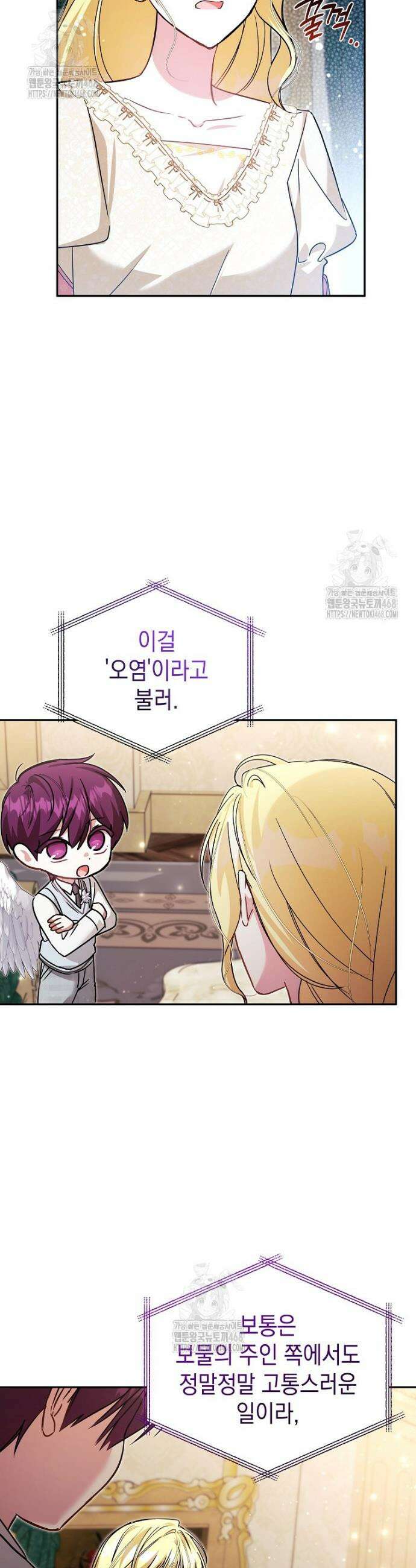 언니가 주인공인데요 57화 3