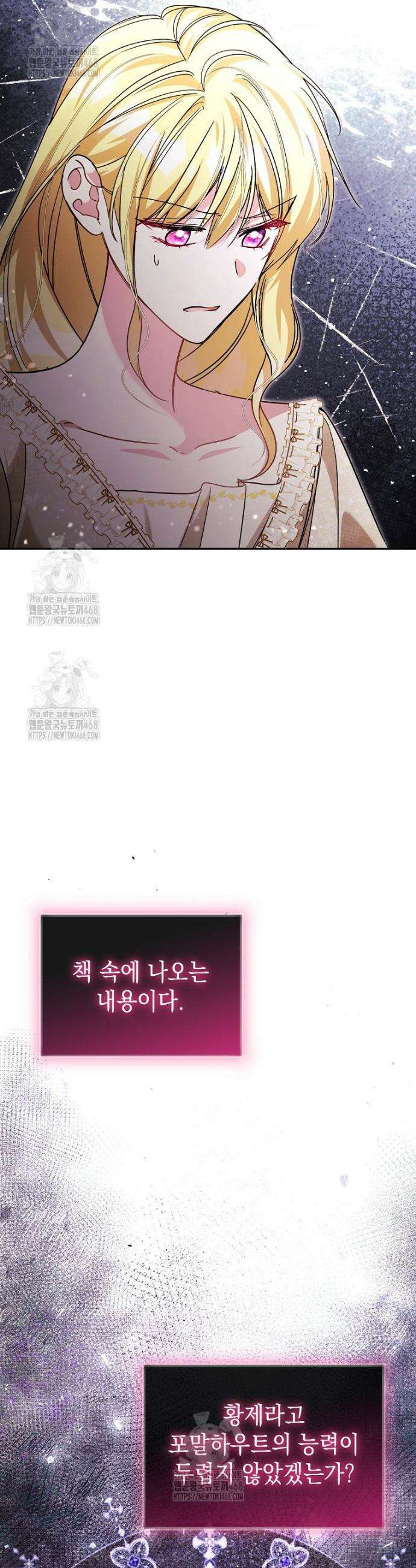 언니가 주인공인데요 57화 5