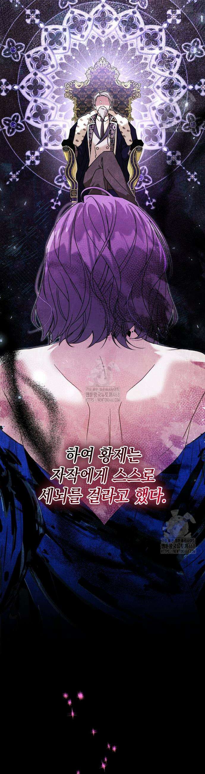 언니가 주인공인데요 57화 6