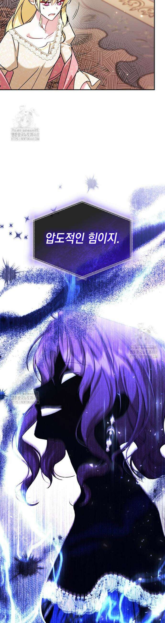 언니가 주인공인데요 57화 9