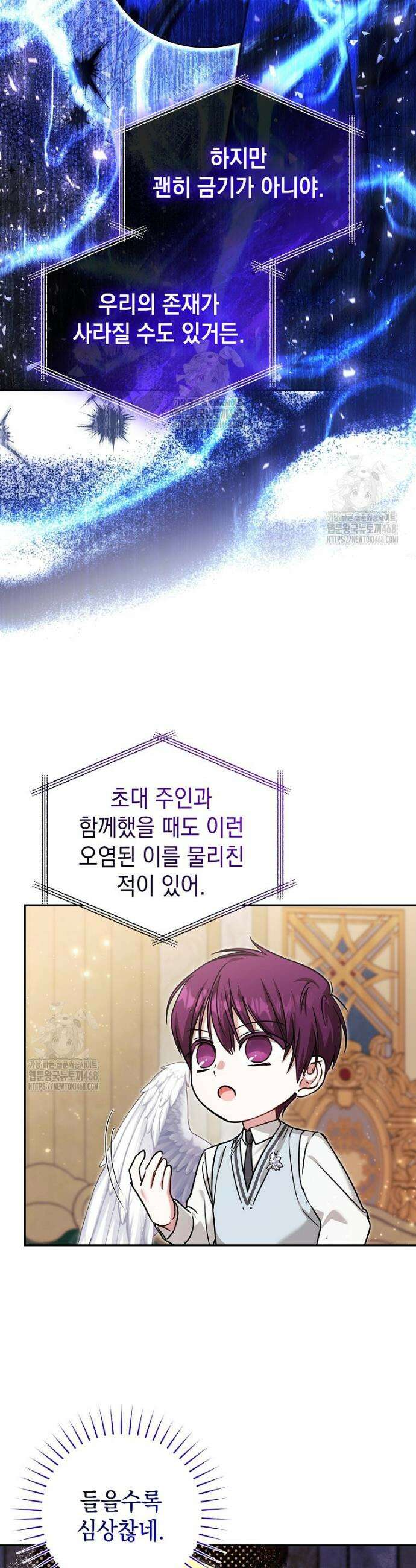 언니가 주인공인데요 57화 10