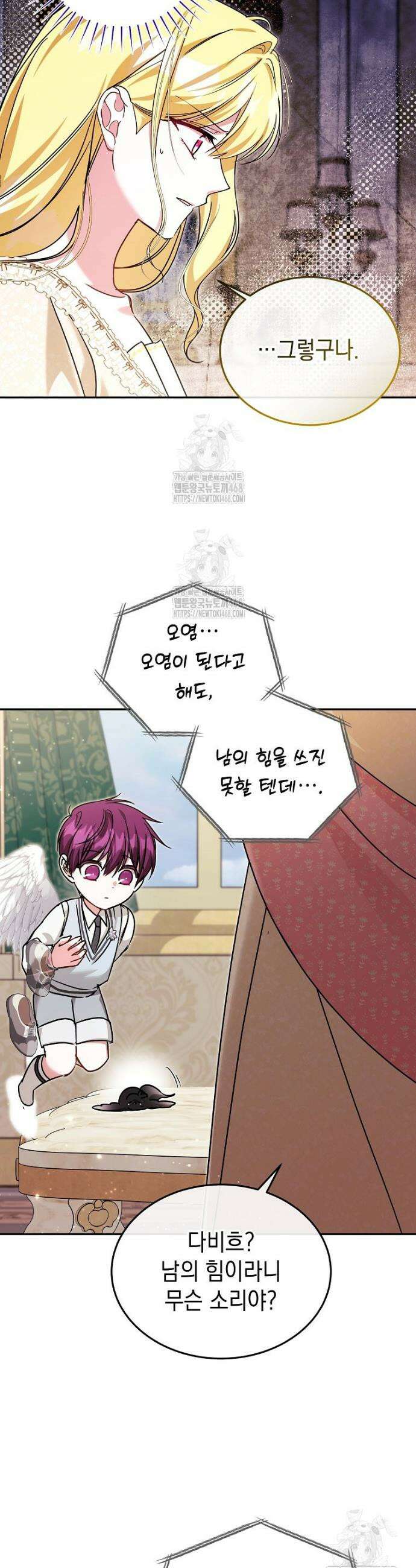언니가 주인공인데요 57화 11