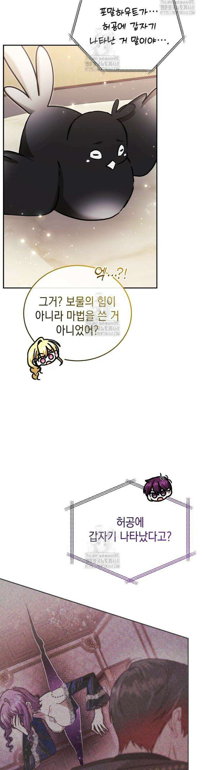 언니가 주인공인데요 57화 12