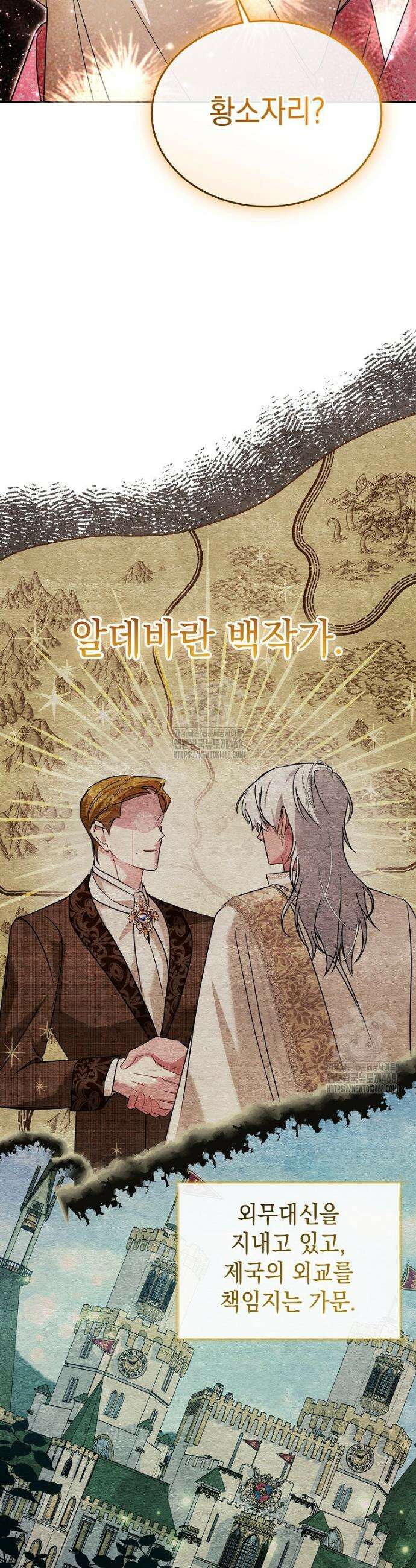 언니가 주인공인데요 57화 14