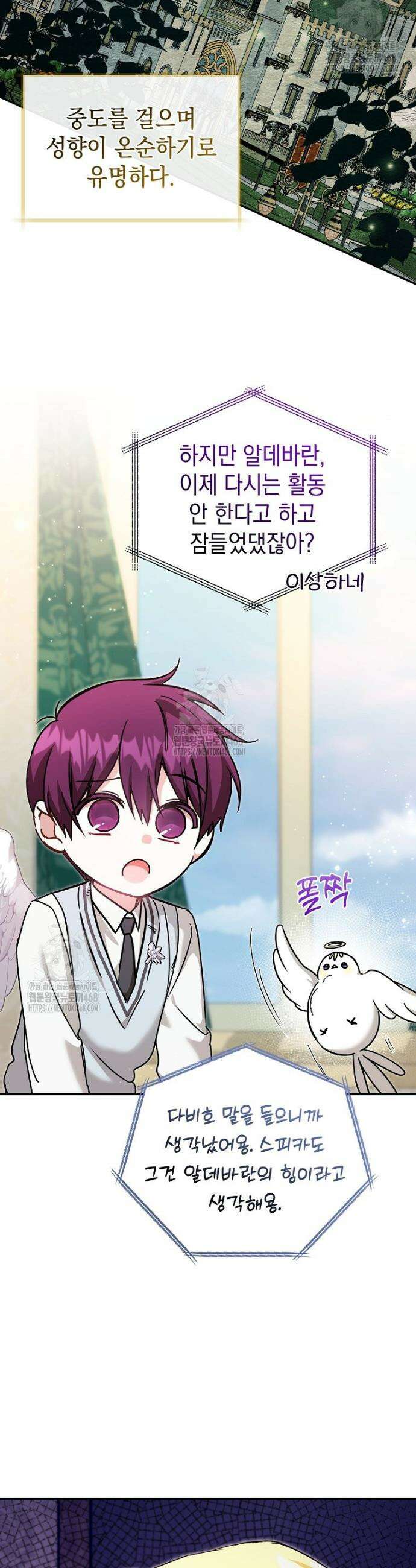 언니가 주인공인데요 57화 15