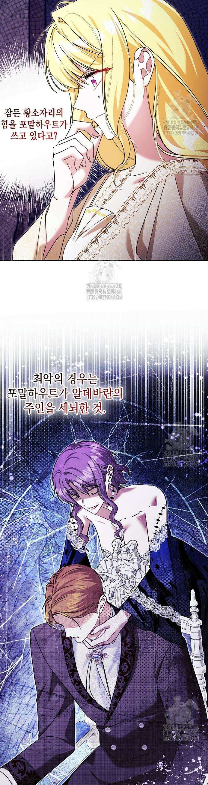 언니가 주인공인데요 57화 16