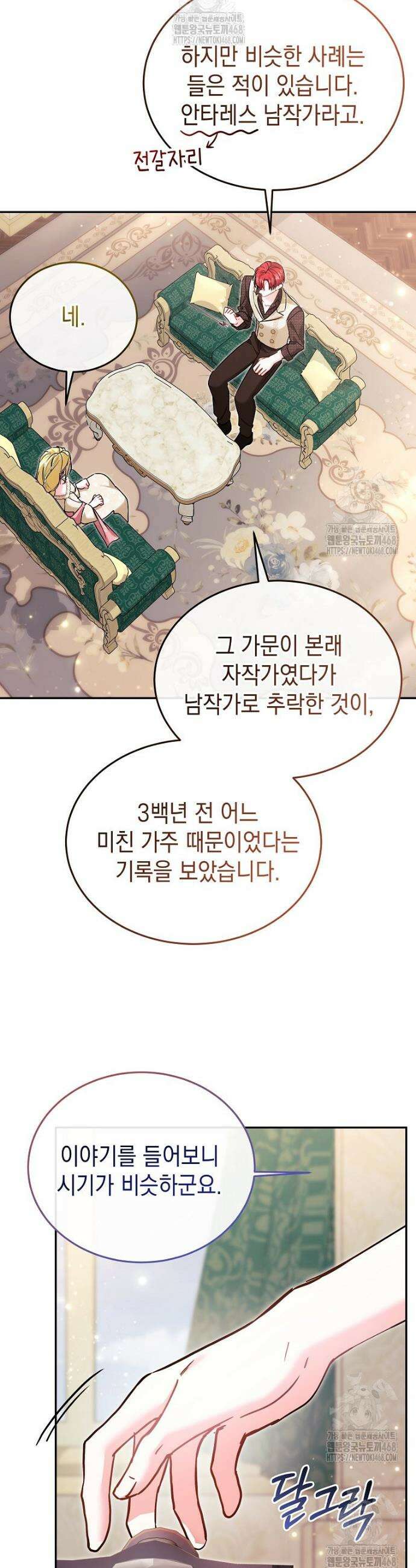 언니가 주인공인데요 57화 22