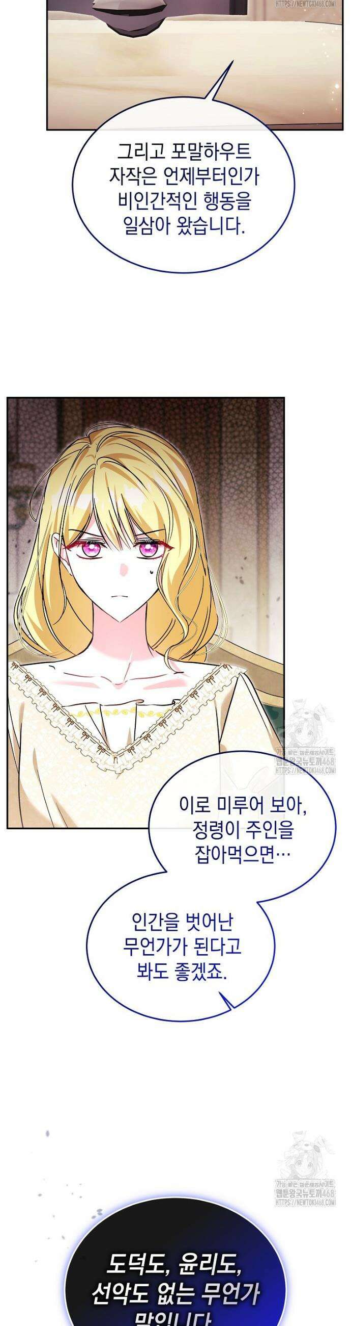 언니가 주인공인데요 57화 23