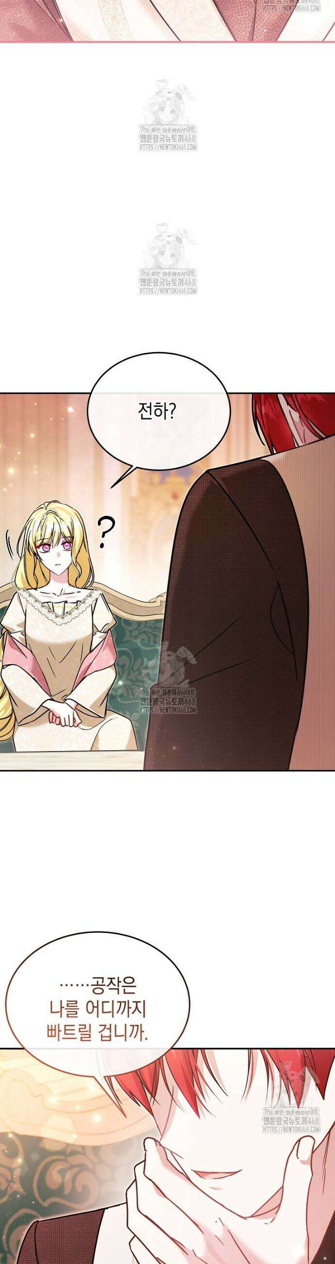언니가 주인공인데요 57화 30