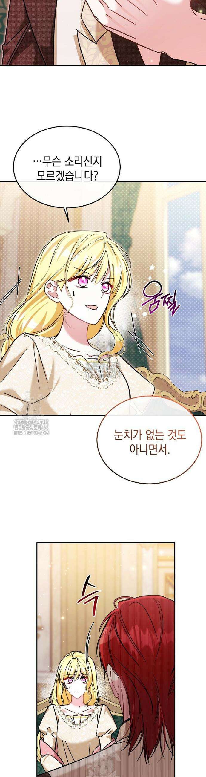 언니가 주인공인데요 57화 31
