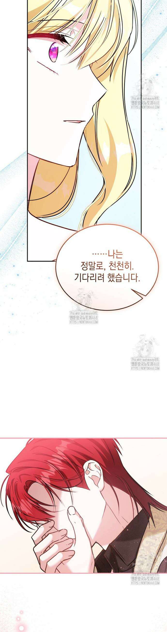 언니가 주인공인데요 57화 34