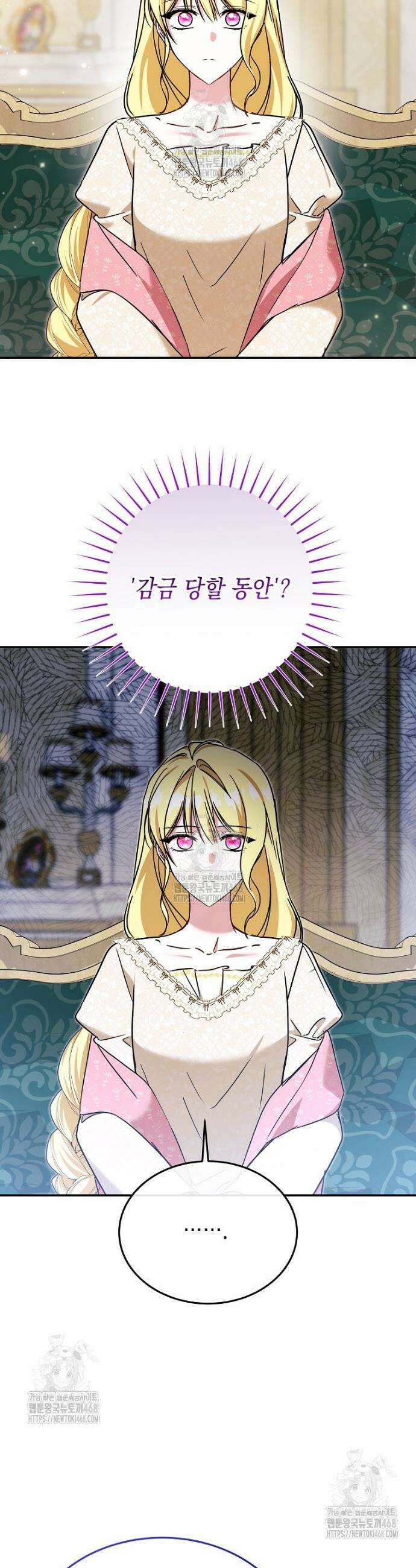 언니가 주인공인데요 57화 40