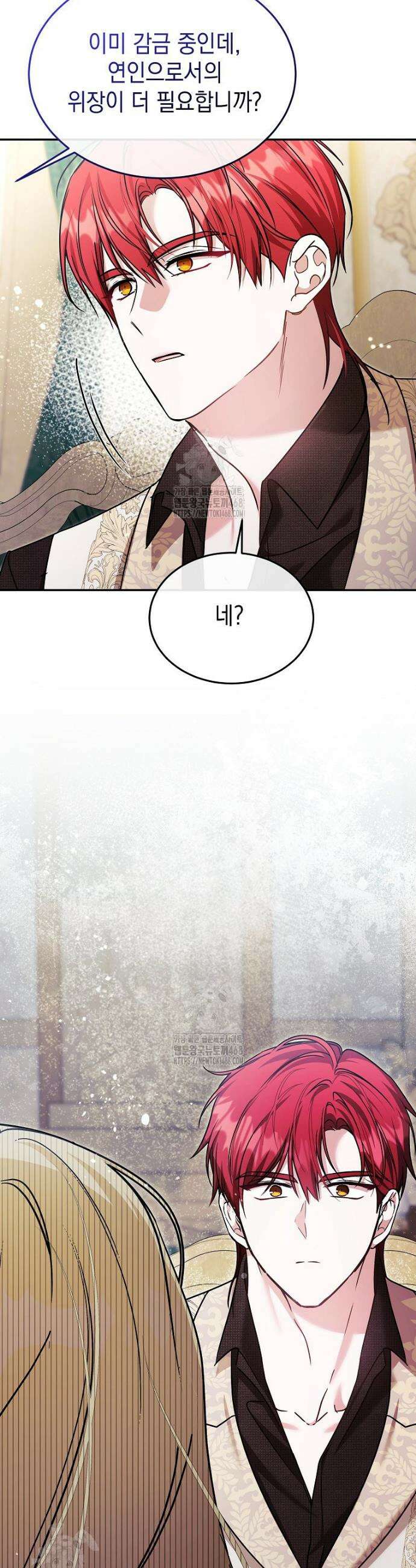 언니가 주인공인데요 57화 41