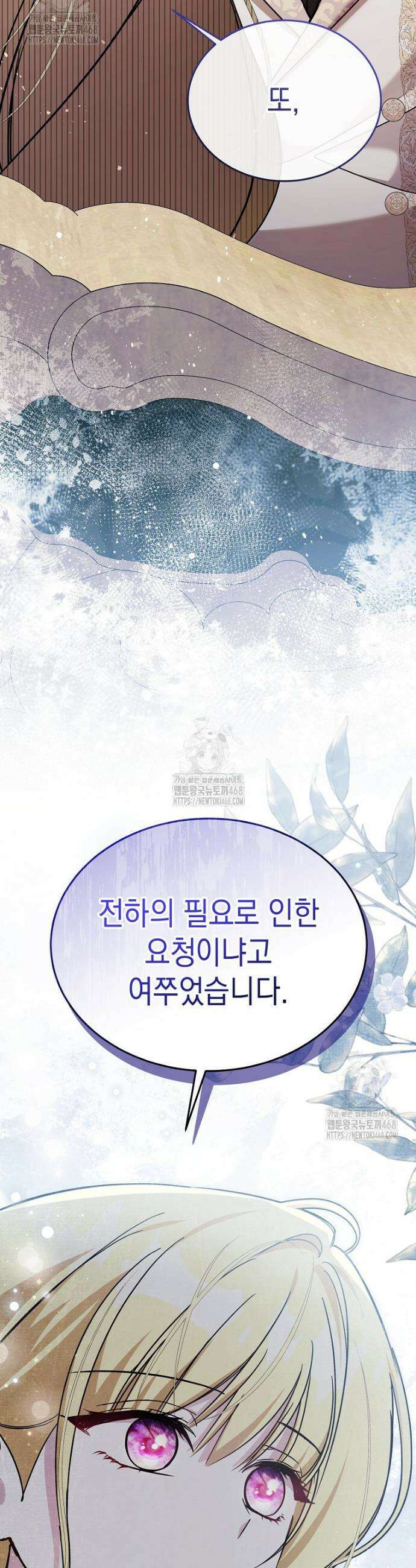 언니가 주인공인데요 57화 42