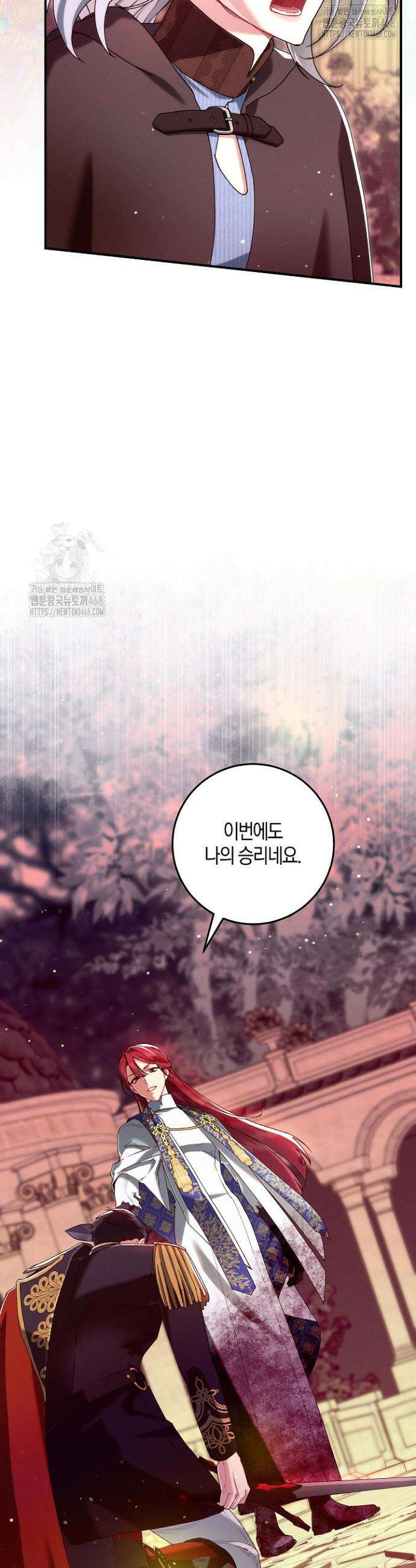 시한부 연인과 동거 생활 중입니다 76화 4