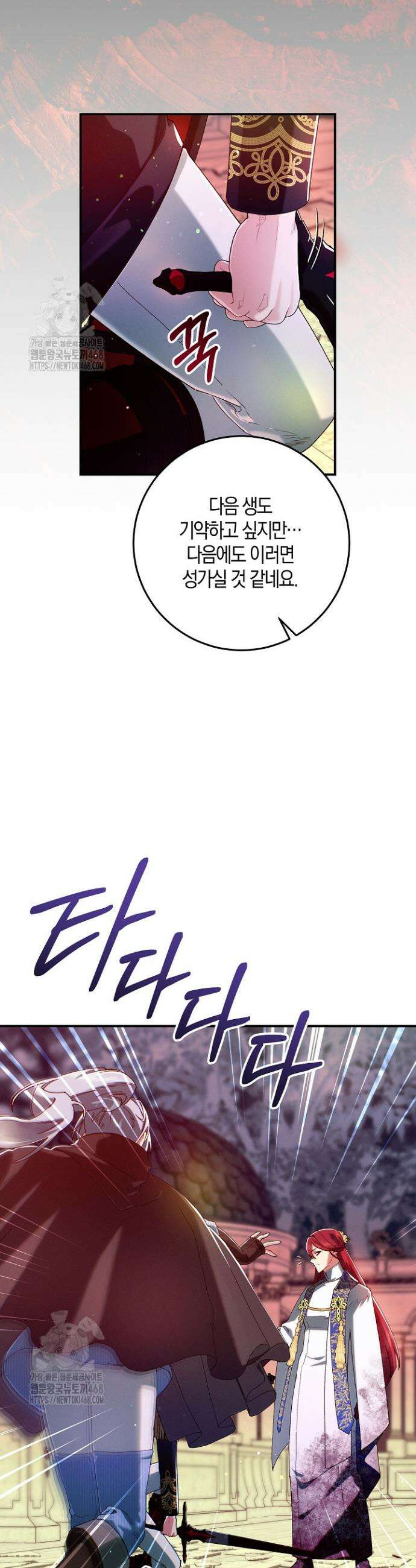 시한부 연인과 동거 생활 중입니다 76화 6