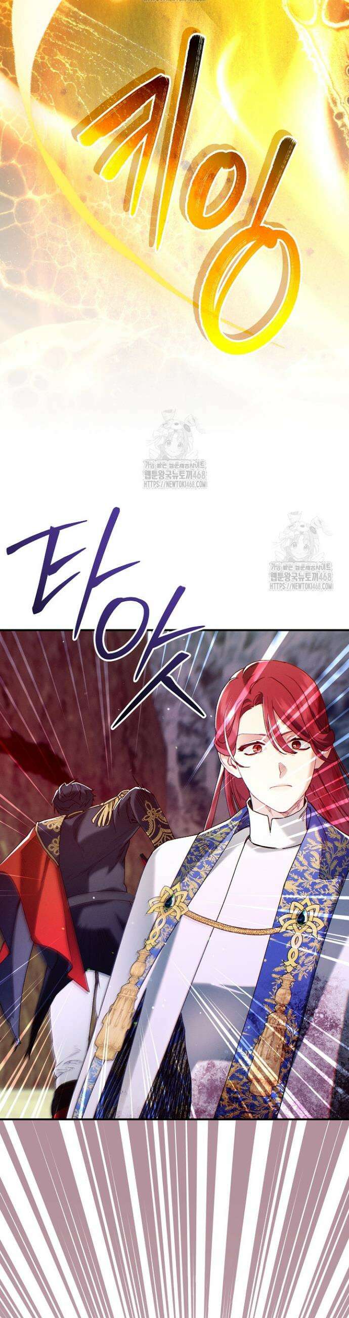 시한부 연인과 동거 생활 중입니다 76화 8