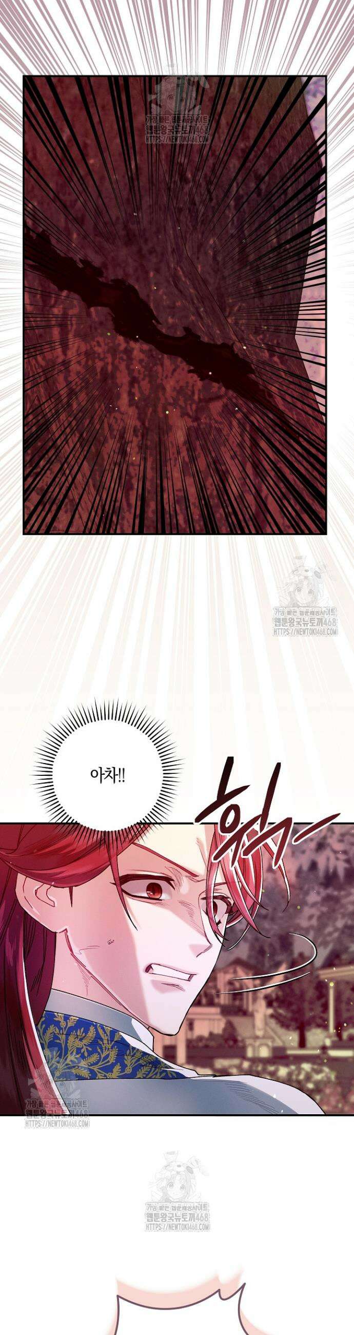 시한부 연인과 동거 생활 중입니다 76화 9