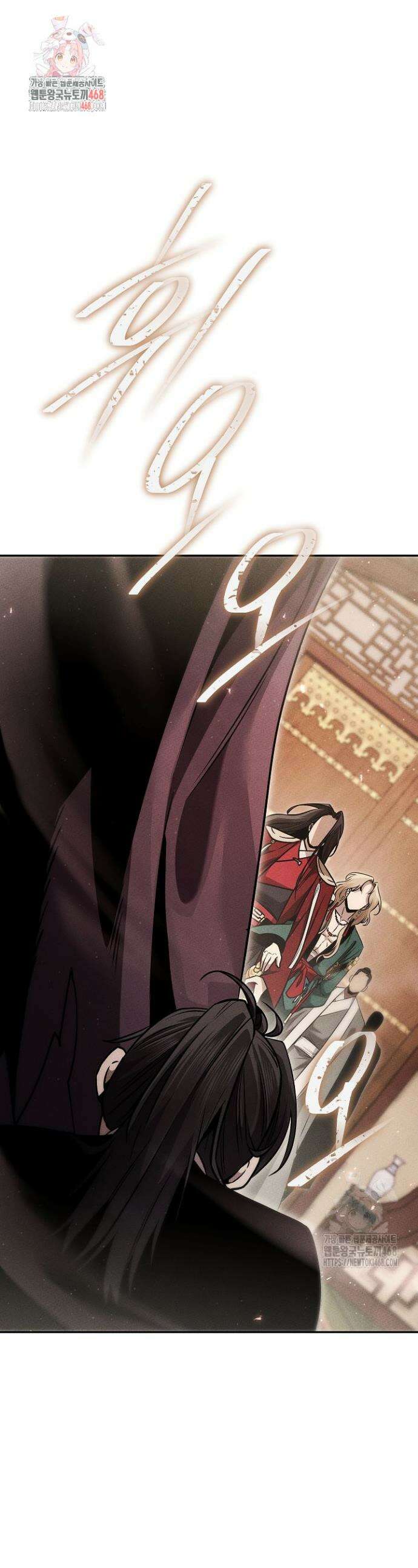 신마대제 23화 1