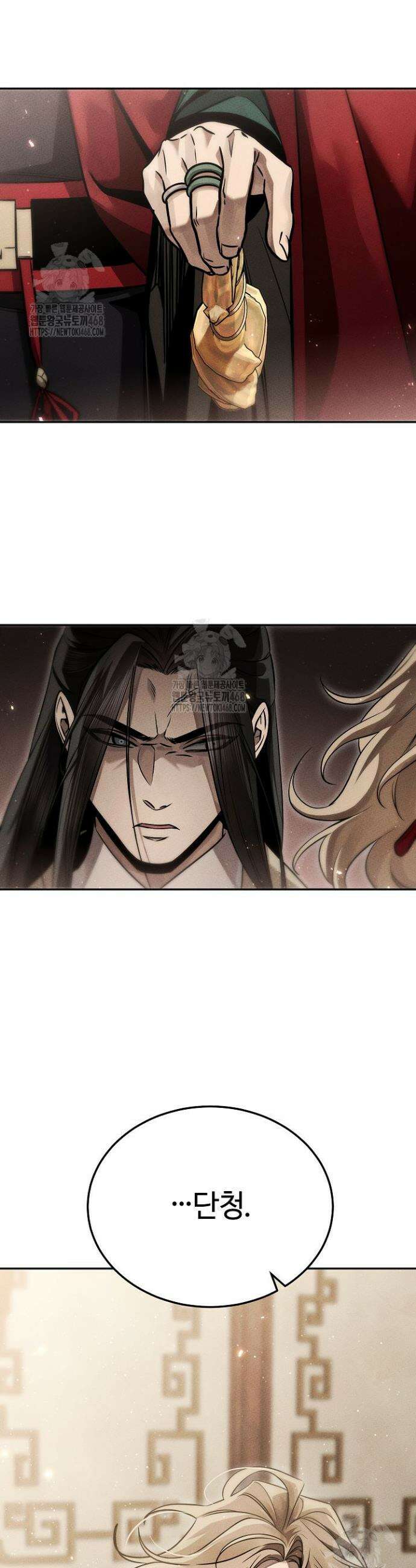 신마대제 23화 2