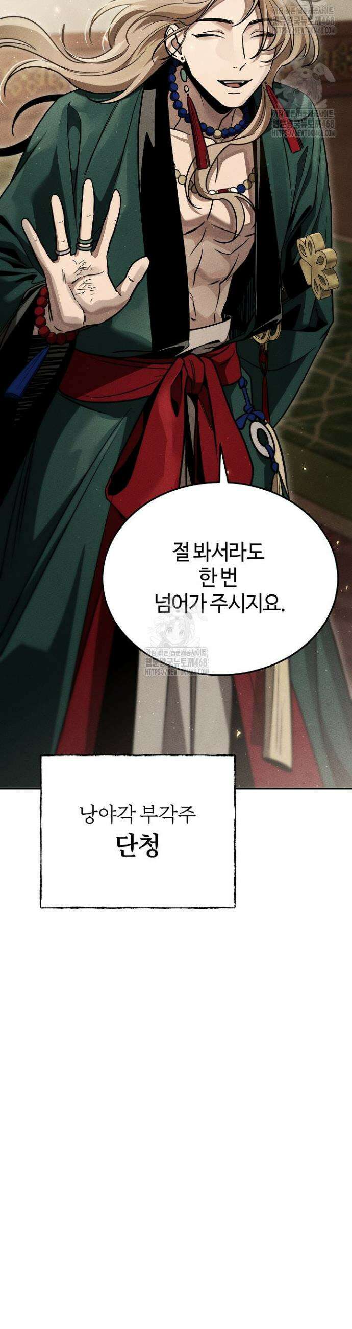 신마대제 23화 3