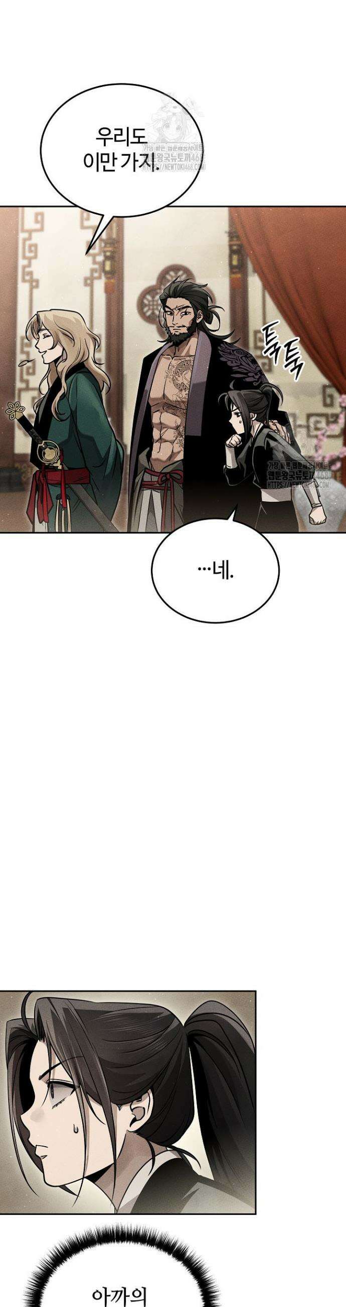 신마대제 23화 8