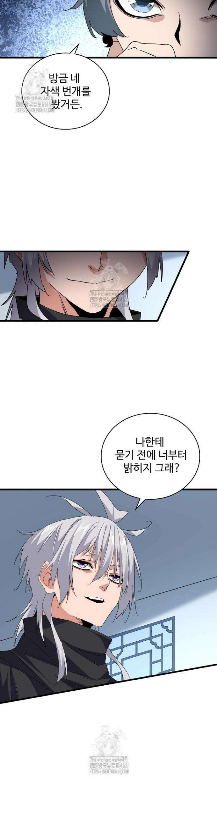 마황의 귀환 571화 30