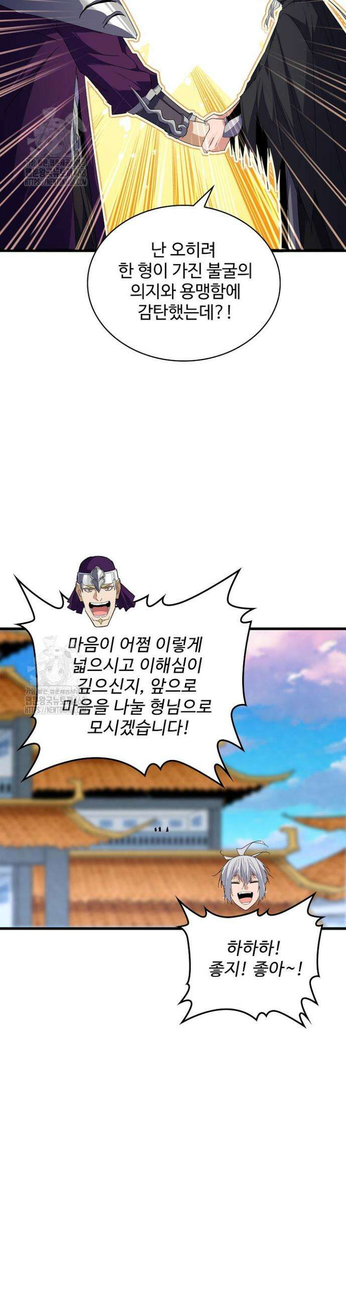 마황의 귀환 571화 41