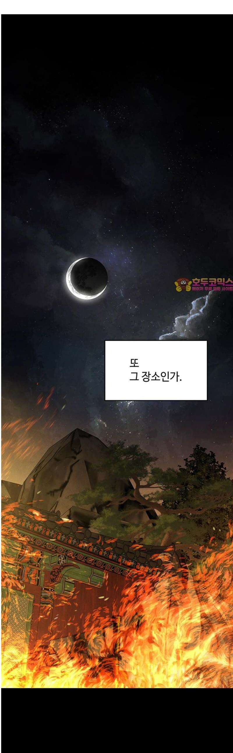 요괴삼월 31화 1