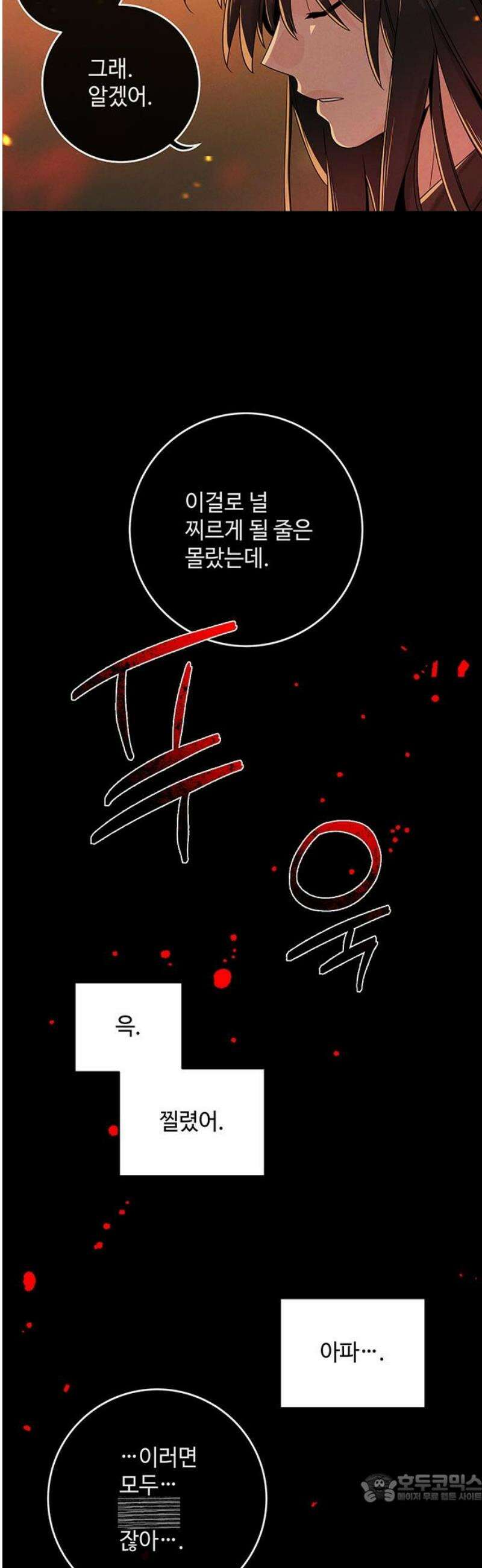 요괴삼월 31화 4